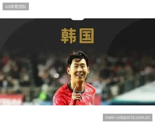 孙兴慜若能在对阵捷克的比赛中进球，将独享韩国队史世界杯射手王荣誉。